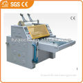 YDFM-720 Manual Hydraulic Laminating Machine with one year warranty